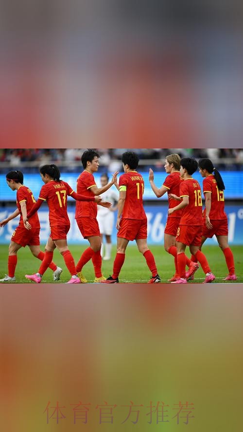 中国女足7:0乌兹别克斯坦队 获得亚运会铜牌 中国女足7:0乌兹别克斯坦队 获得亚运会铜牌