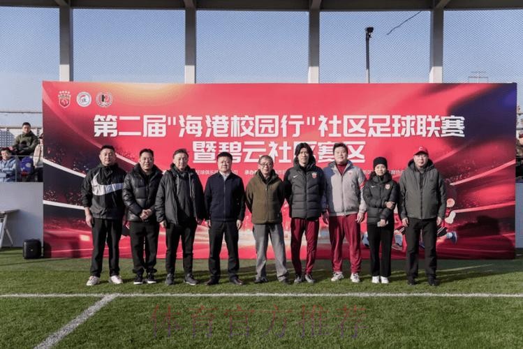 海港周末举行“海港校园行”活动，吕文君、蔡慧康参加