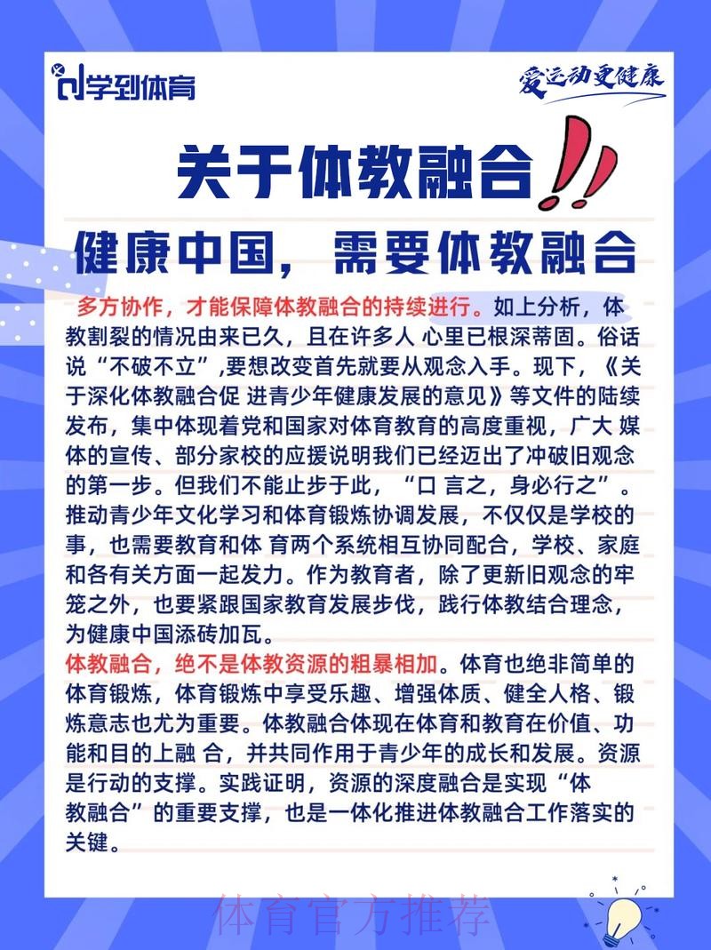 国家体育总局青少司邀请专家共商共议 聚焦青少年身心健康 促进体教卫深度融