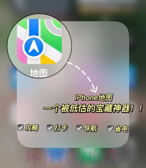 如何找到世界杯滚球苹果入口地址详解