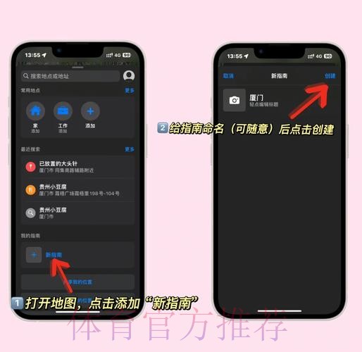 如何找到世界杯滚球苹果入口地址详解