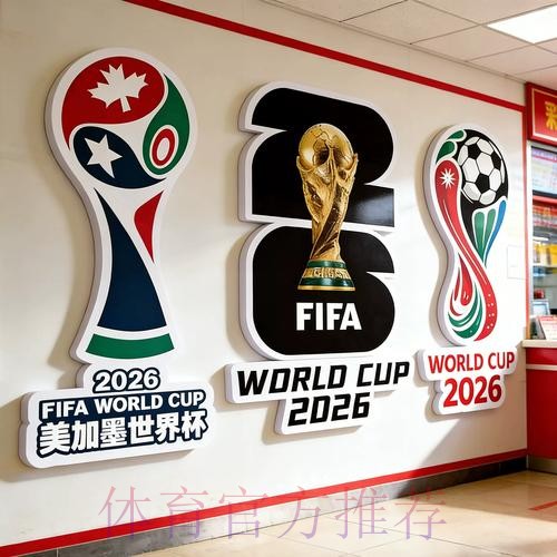 教你读懂2026世界杯投注规则条款